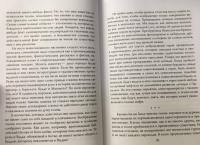 Массовые психозы. "В страхе больше зла, чем в том, чего боятся" — Зигмунд Фрейд, Гюстав ЛеБон #3