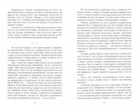 Горбачев. Анатомия предательства — Борис Ильич Олейник, Валентин Сергеевич Павлов, Николай Иванович Рыжков #1