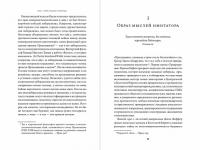 Свет, обманувший надежды. Почему Запад проигрывает борьбу за демократию #2