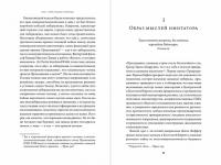 Свет, обманувший надежды. Почему Запад проигрывает борьбу за демократию #2