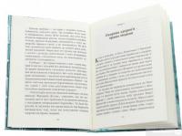 Книга «Наша недуга. Уроки свободи з лікарняного щоденника» – Тимоті Снайдер — Тимоті Снайдер #4