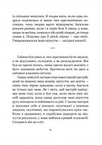 Книга «Наша недуга. Уроки свободи з лікарняного щоденника» – Тимоті Снайдер — Тимоті Снайдер #13