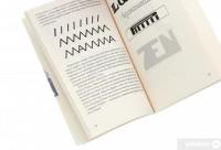 Книга «Дизайн как искусство » – Бруно Мунари — Бруно Мунари #5