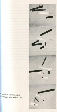 Книга «Дизайн как искусство » – Бруно Мунари — Бруно Мунари #14