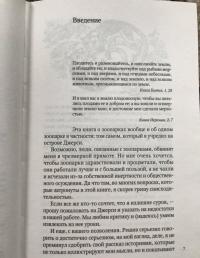 Ковчег на острове — Джеральд Даррелл #9