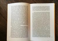 Мистическое путешествие в Новый Свет — Павел Валерьевич Берснев #5