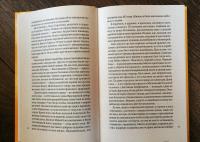 Мистическое путешествие в Новый Свет — Павел Валерьевич Берснев #9