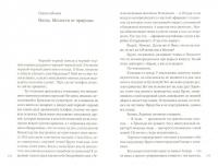 Чувство капучино — Анджелис Надя де #1