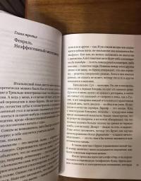 Чувство капучино — Анджелис Надя де #3