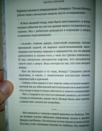 Будет ласковый вождь — Эдуард Вениаминович Лимонов #8