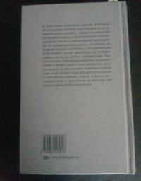 Былое и книги. Эссе — Александр Мотельевич Мелихов #3