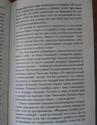 Былое и книги. Эссе — Александр Мотельевич Мелихов #5