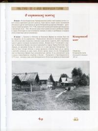 Грани раскола. Старообрядчество. Тайны и явь — В. Я. Гройсман, В. А. Азарова, Я. И. Гройсман #5