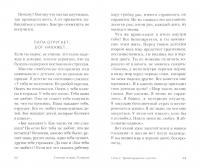 Господи, я знаю, Ты рядом. Как перестать тревожиться и довериться Богу — Андрей (Конанос) Архимандрит #1