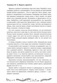 Полное погружение: 56 медитативных практик, которые меняют будущее — Ксения Алексеева #1