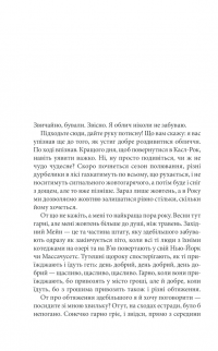 Книга Необхідні речі — Стивен Кинг #4