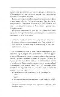 Книга Ліс духів — Жан-Кристоф Гранже #3