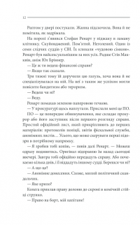 Книга Ліс духів — Жан-Кристоф Гранже #7