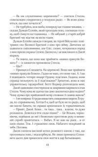 Книга Щасливі кроки під дощем — Джоджо Мойес #9