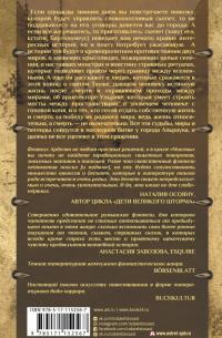 Миазмы. Скырба святого с красной веревкой. Пузырь Мира и Не'Мира — Флавиус Арделян #1
