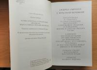 Миазмы. Скырба святого с красной веревкой. Пузырь Мира и Не'Мира — Флавиус Арделян #4