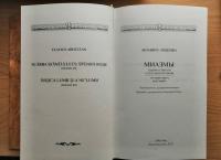 Миазмы. Скырба святого с красной веревкой. Пузырь Мира и Не'Мира — Флавиус Арделян #6