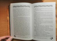 Миазмы. Скырба святого с красной веревкой. Пузырь Мира и Не'Мира — Флавиус Арделян #7
