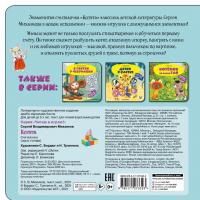 Котята — Сергей Владимирович Михалков #1