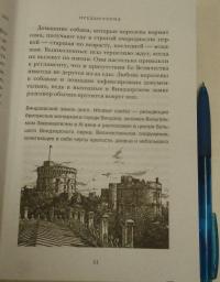 Королева говорит. Портрет королевы, написанный ею самой — Ингрид Сьюард #7