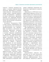 Наркология. Учебник — Мурат Кошенович Сарбасов, Александр Степанович Удовиченко #2