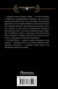 Сумрак. Становление охотника — Макс Вальтер #1