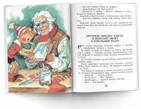 Золотой ключик, или Приключения Буратино — Алексей Николаевич Толстой #3