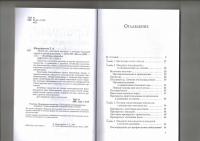 Прополис, маточное молочко в лечении болезней сердца и органов дыхания — Татьяна Андреевна Митрофанова #4