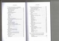 Прополис, маточное молочко в лечении болезней сердца и органов дыхания — Татьяна Андреевна Митрофанова #5