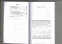 Прополис, маточное молочко в лечении болезней сердца и органов дыхания — Татьяна Андреевна Митрофанова #6