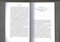 Прополис, маточное молочко в лечении болезней сердца и органов дыхания — Татьяна Андреевна Митрофанова #7