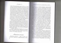 Прополис, маточное молочко в лечении болезней сердца и органов дыхания — Татьяна Андреевна Митрофанова #8