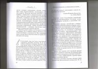 Прополис, маточное молочко в лечении болезней сердца и органов дыхания — Татьяна Андреевна Митрофанова #9