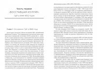 ГДР 1953. Народное восстание или провокация Запада? — Николай Николаевич Платошкин #1