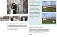 Практика свадебной фотографии. Приемы создания идеальных кадров от фотографа из Беверли-Хиллз — Роберто Валенсуэла #4
