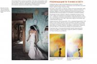 Практика свадебной фотографии. Приемы создания идеальных кадров от фотографа из Беверли-Хиллз — Роберто Валенсуэла #6