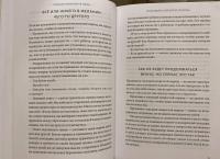 Ленивая гениальная мама.Как отделить важное от неважного и наладить жизнь по методу "ленивого гения" — Кендра Адачи #5