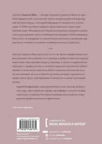 Женское сердце. Современный подход к здоровью женщин — Анджела Маас #2