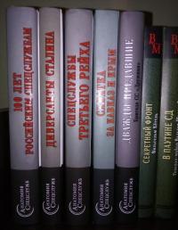 Дважды предавшие. Бригада СС "Дружина" — Дмитрий Александрович Жуков, Иван Иванович Ковтун #7