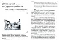 Маяковский. Я еду удивлять! Марш поэта по стране и миру — Галина Александровна Антипова #1
