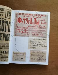 Маяковский. Я еду удивлять! Марш поэта по стране и миру — Галина Александровна Антипова #5