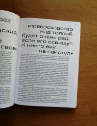 Маяковский. Я еду удивлять! Марш поэта по стране и миру — Галина Александровна Антипова #6