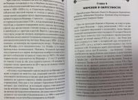 Кипр в Античности и Средневековье — Евгений Викторович Старшов #7