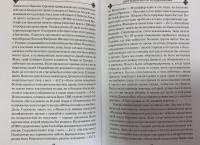 Кипр в Античности и Средневековье — Евгений Викторович Старшов #10