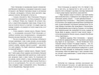 Катастройка. Повесть о перестройке в Партграде — Александр Александрович Зиновьев #1